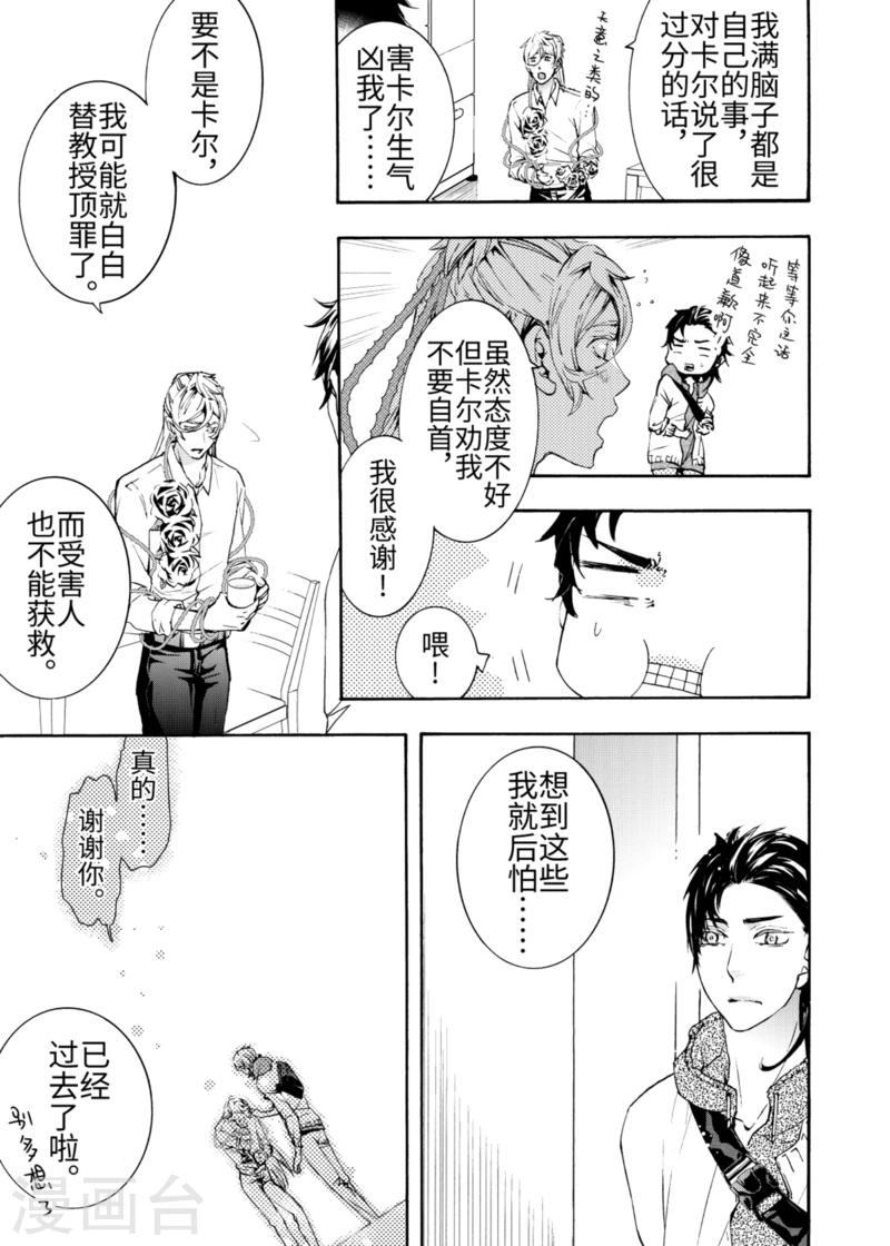 第2话2-第5话