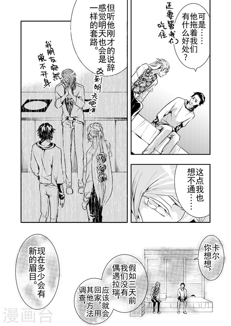 第11话3-第41话