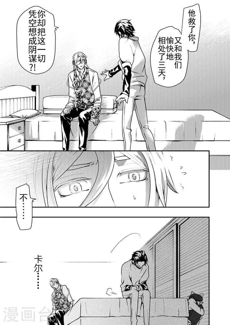 第11话3-第41话