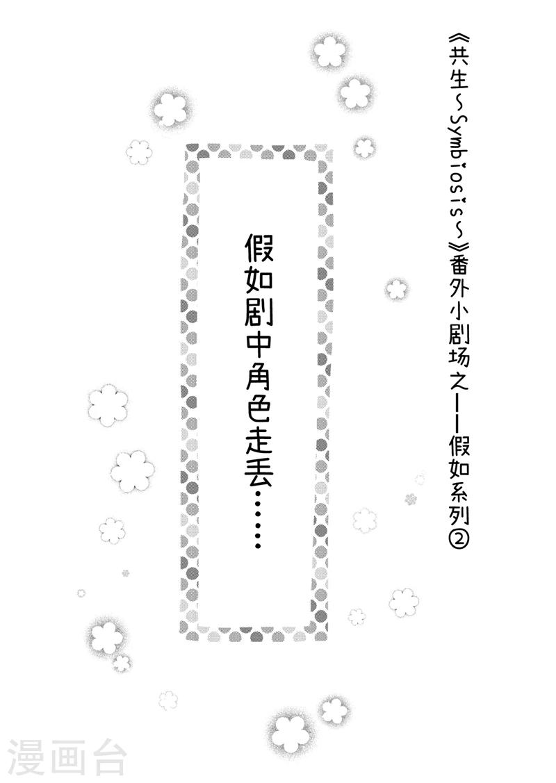 番外3-第43话