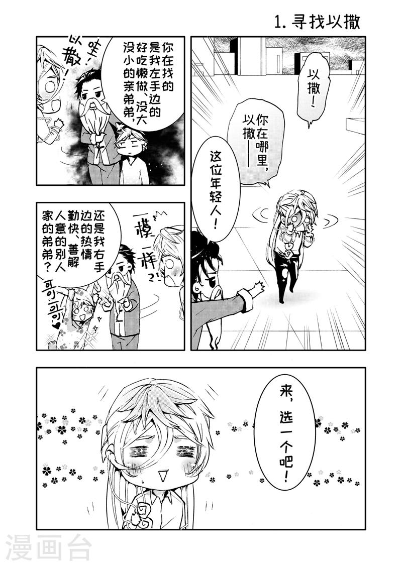 番外3-第43话