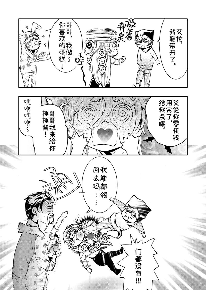 番外3-第43话