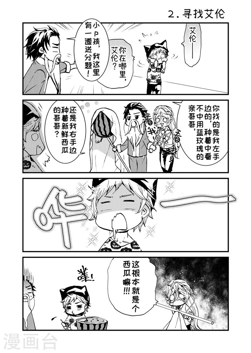 番外3-第43话
