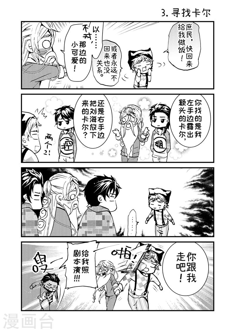 番外3-第43话