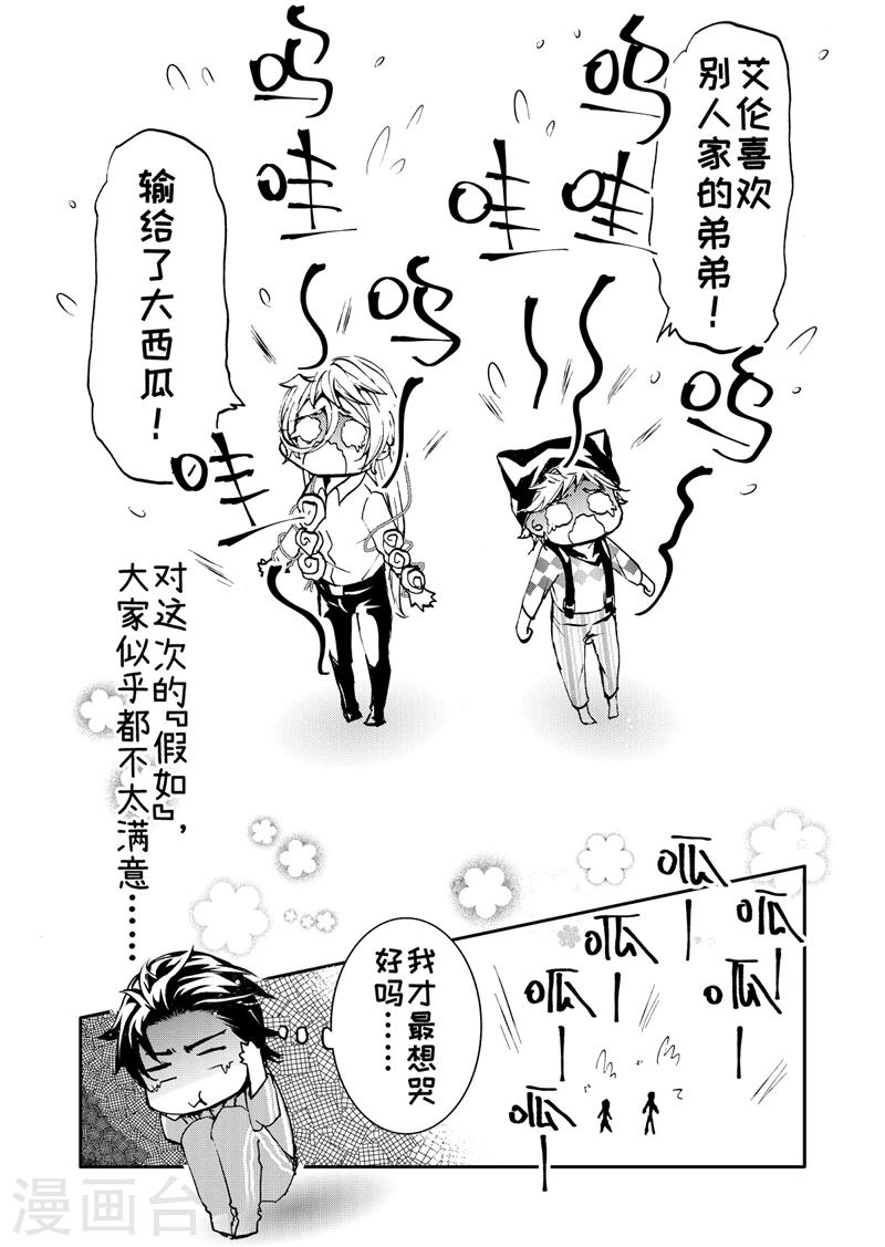 番外3-第43话