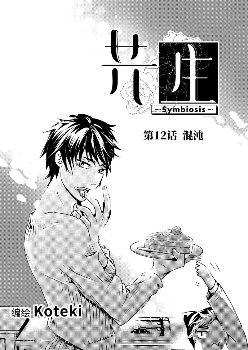 第12话1-第45话