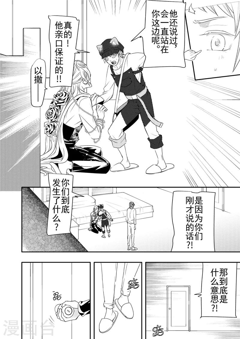 第13话2-第51话