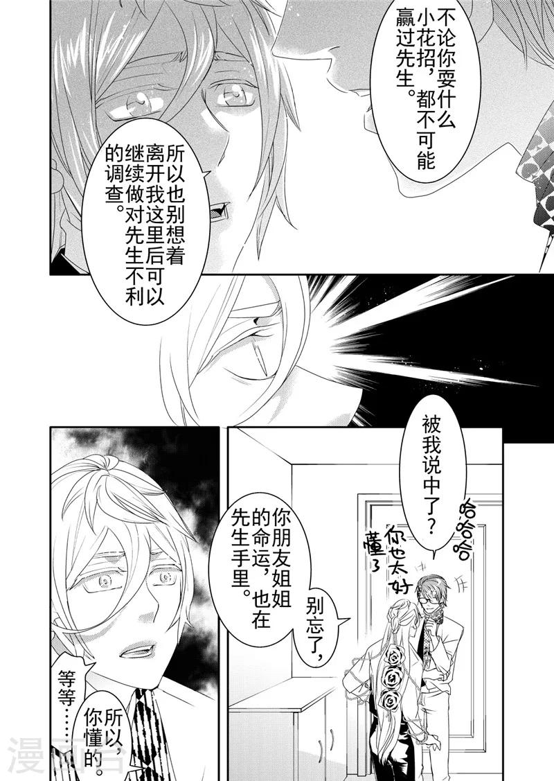 第13话4-第53话
