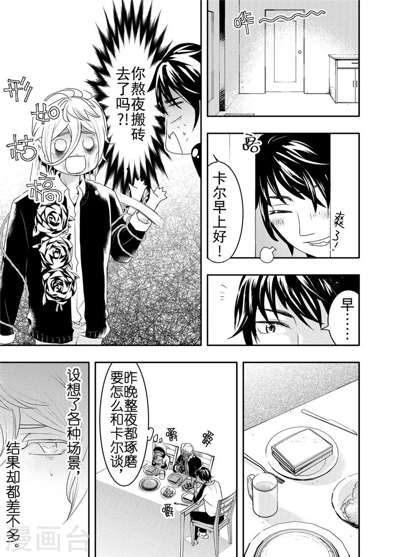 第14话2-第55话
