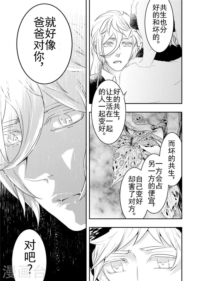第14话2-第55话