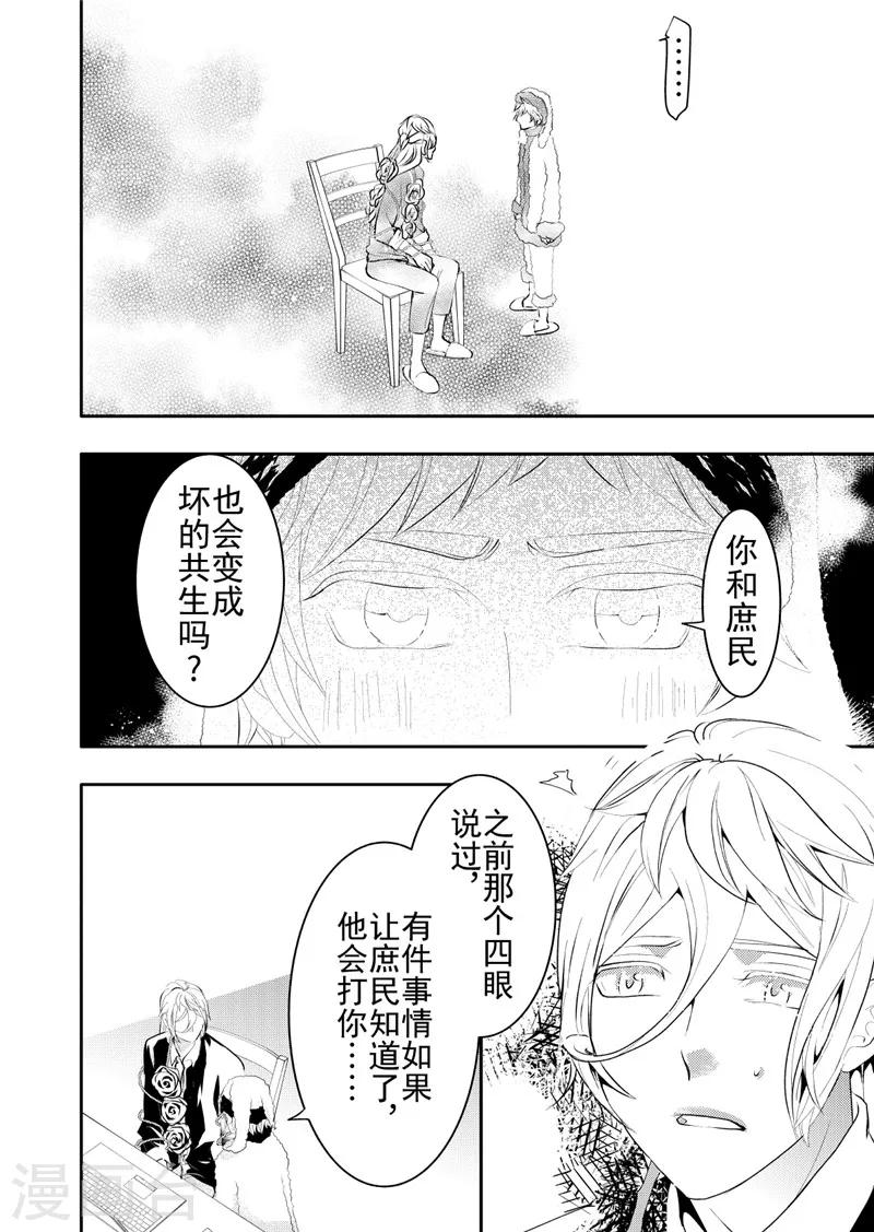 第14话2-第55话
