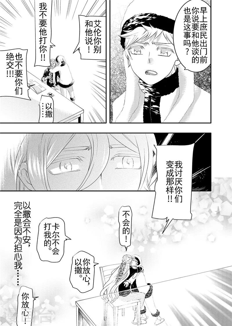 第14话2-第55话