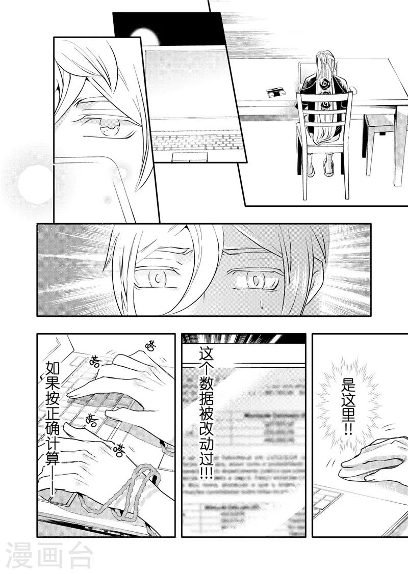 第14话2-第55话