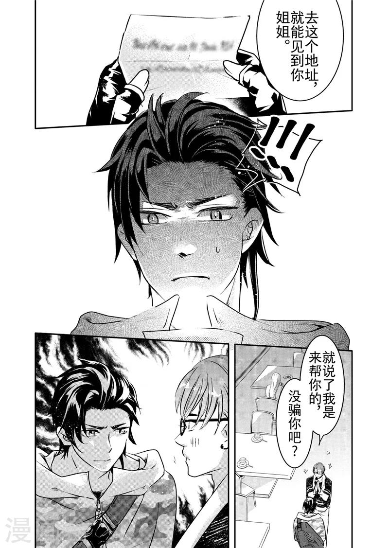 第15话3-第61话