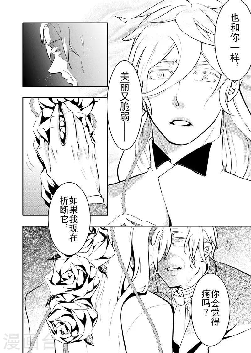 第16话2-第65话