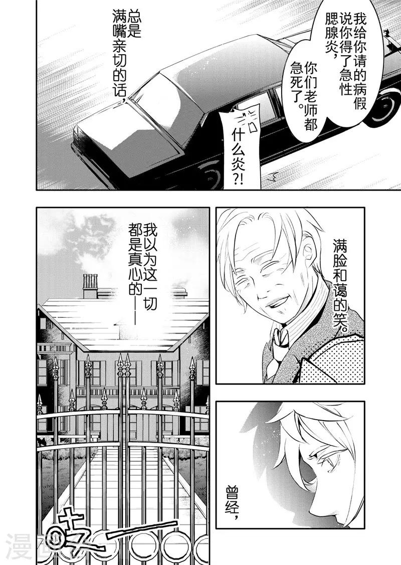 第16话4-第67话