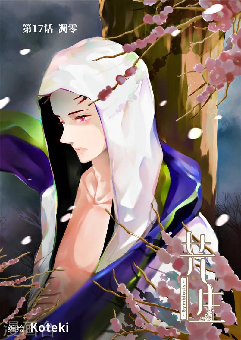 第17话1-第69话