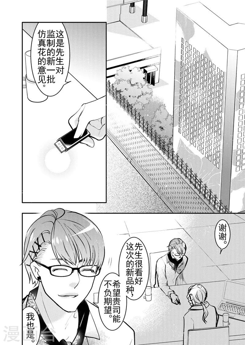 第17话3-第71话