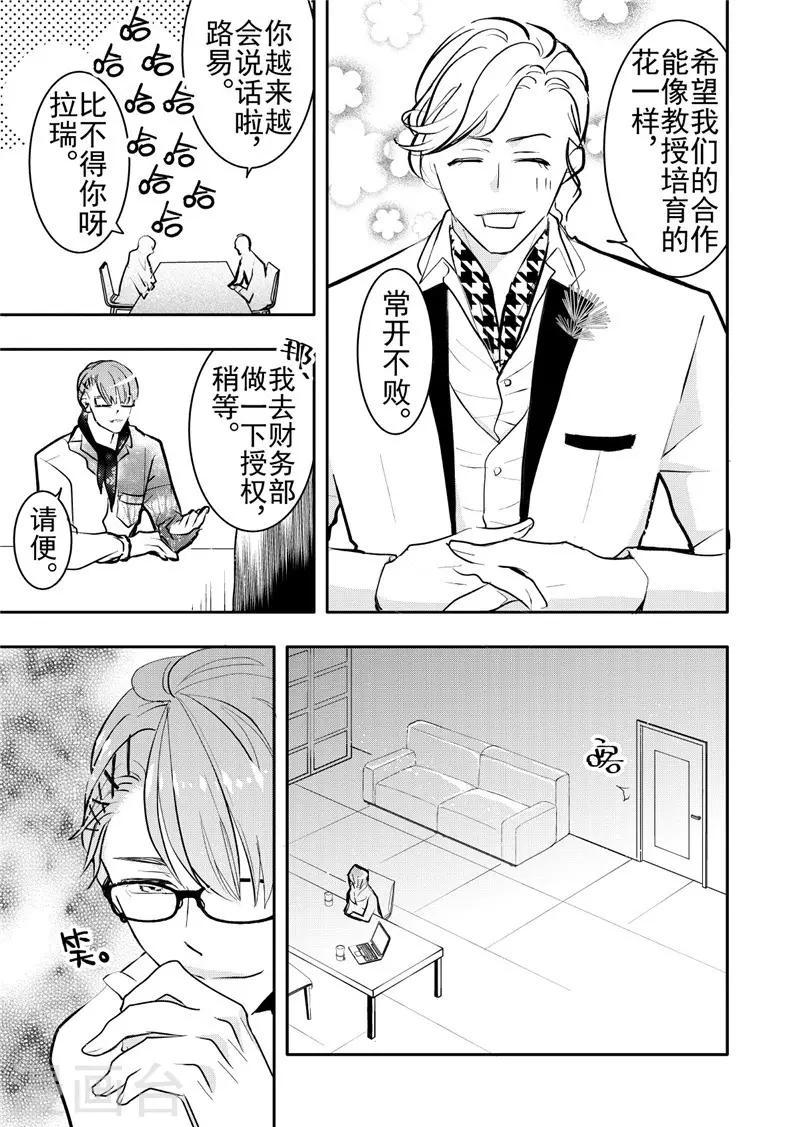 第17话3-第71话