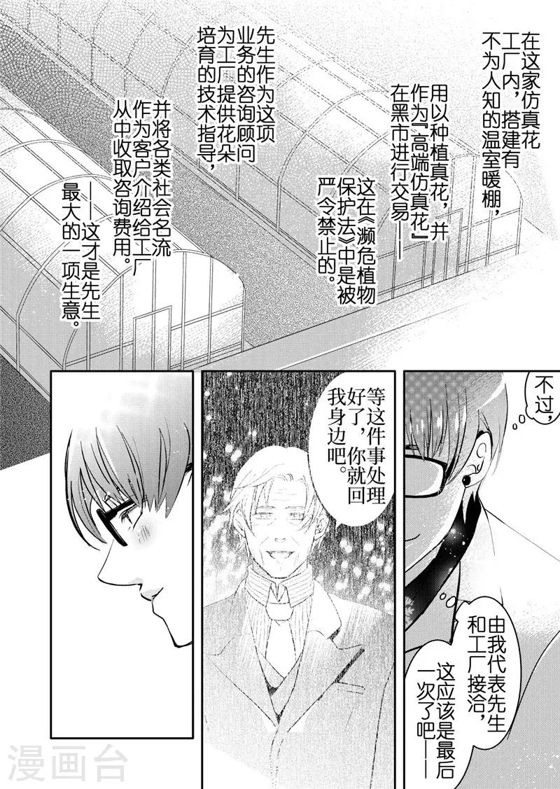 第17话3-第71话