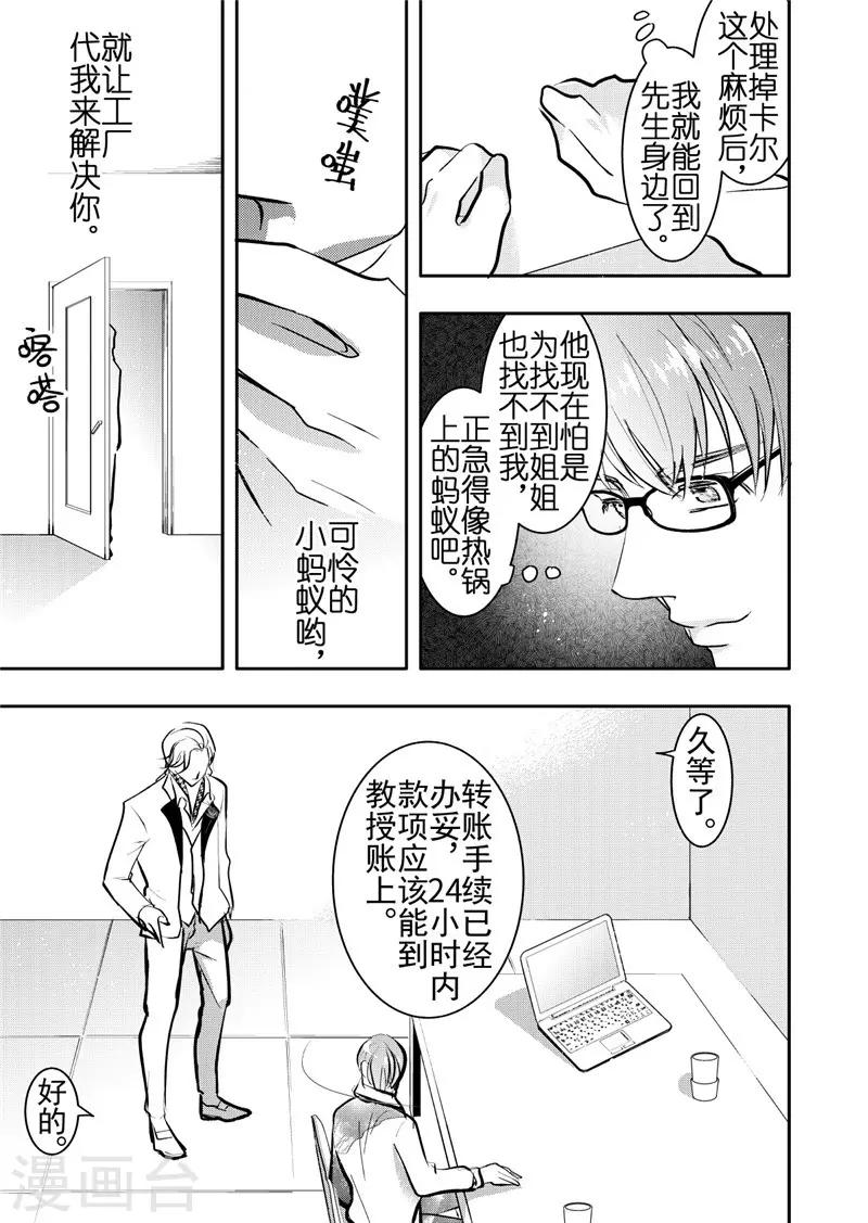 第17话3-第71话