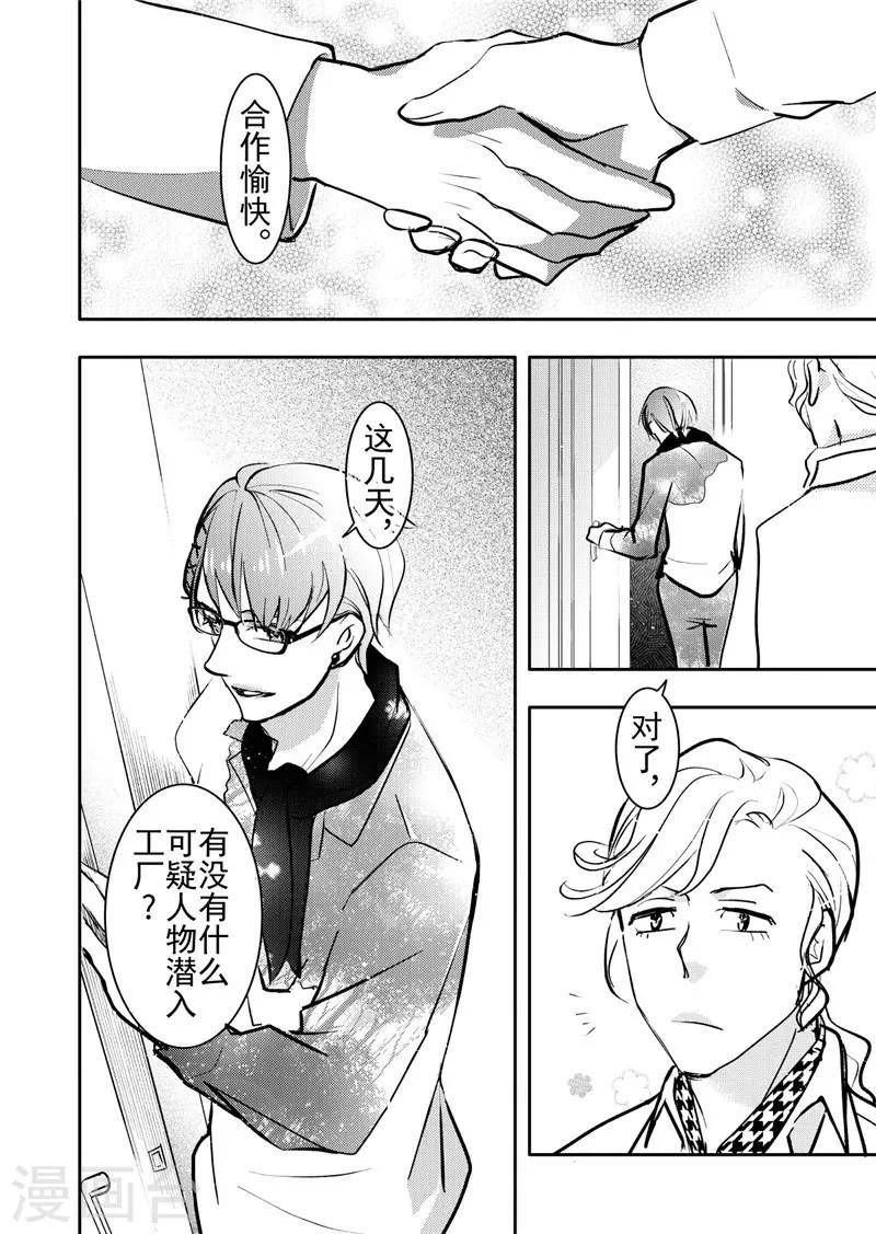 第17话3-第71话