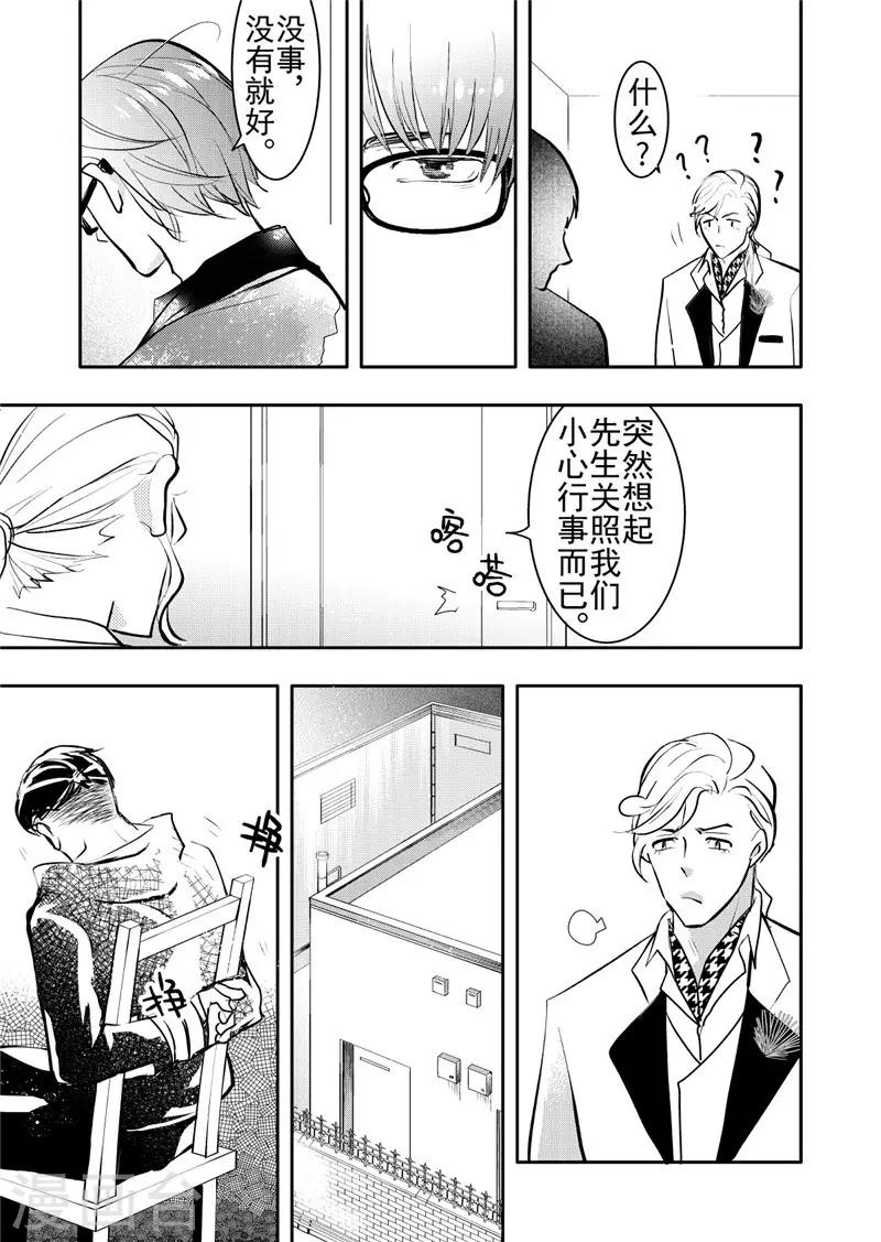 第17话3-第71话