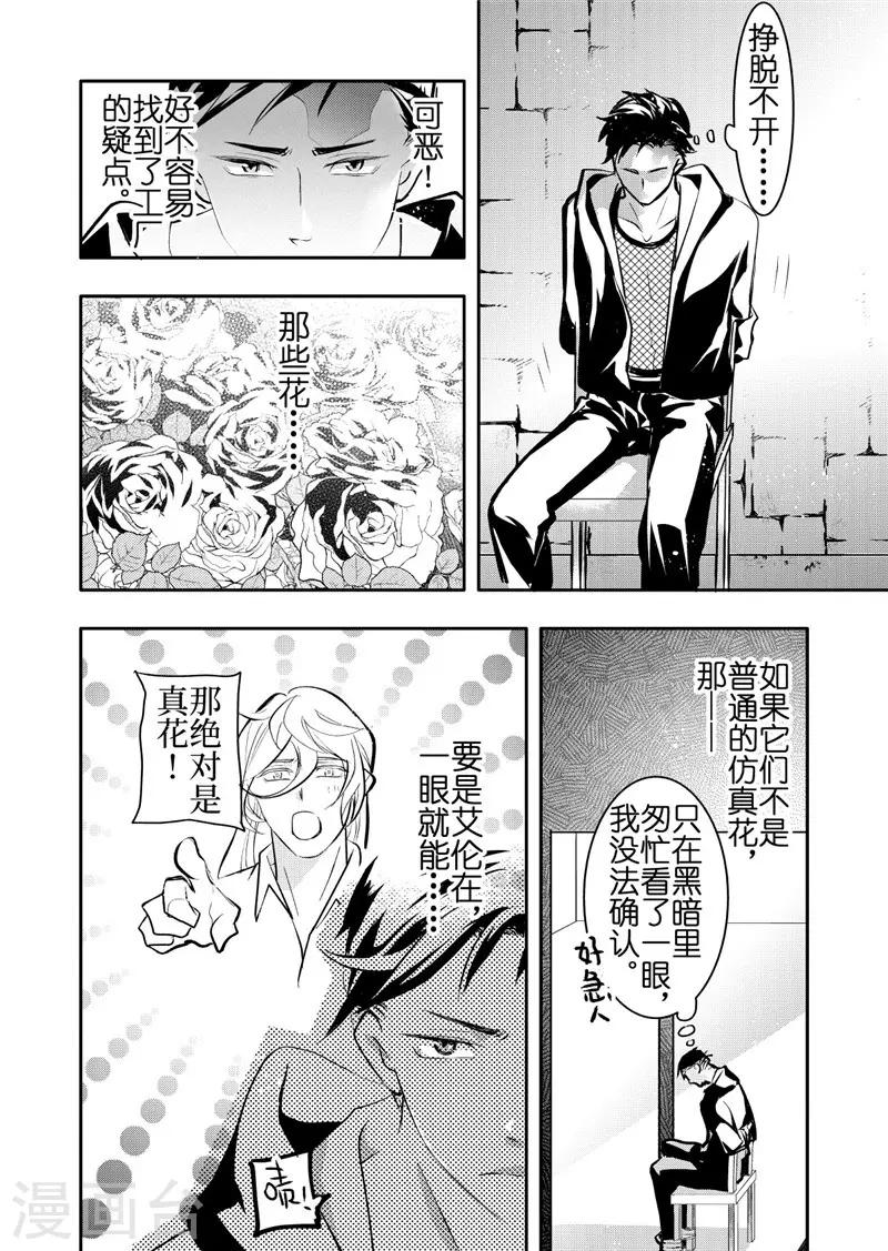 第17话3-第71话