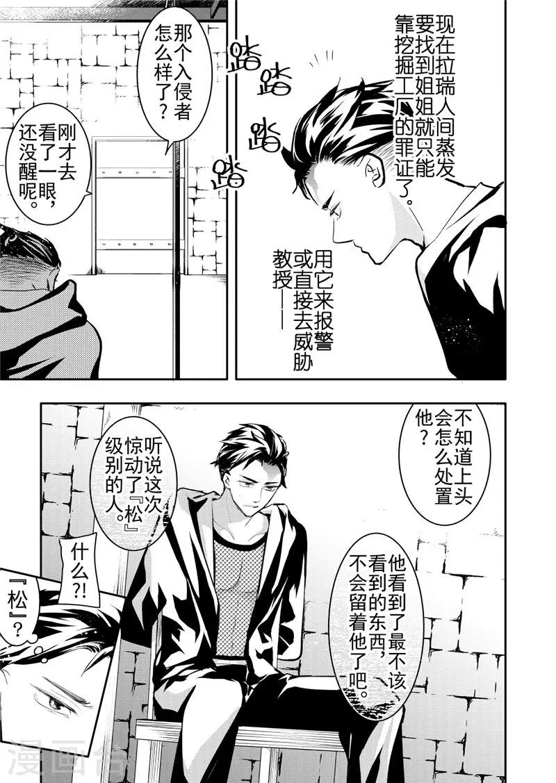第17话3-第71话