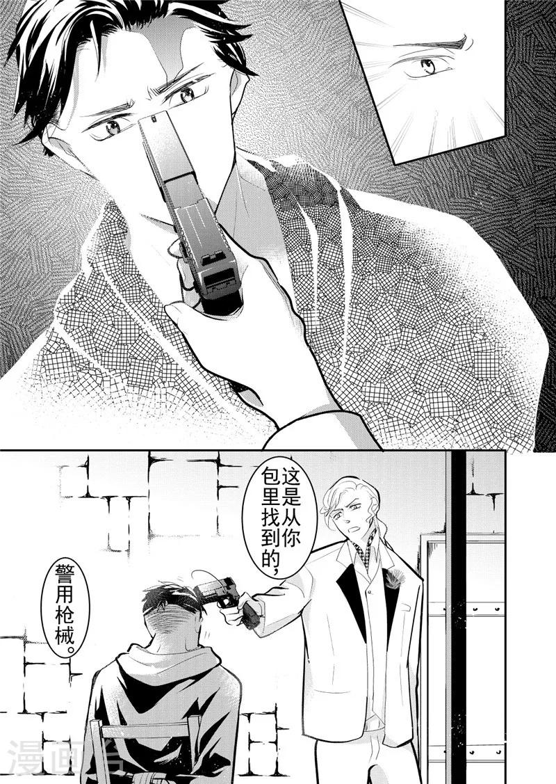 第17话5-第73话