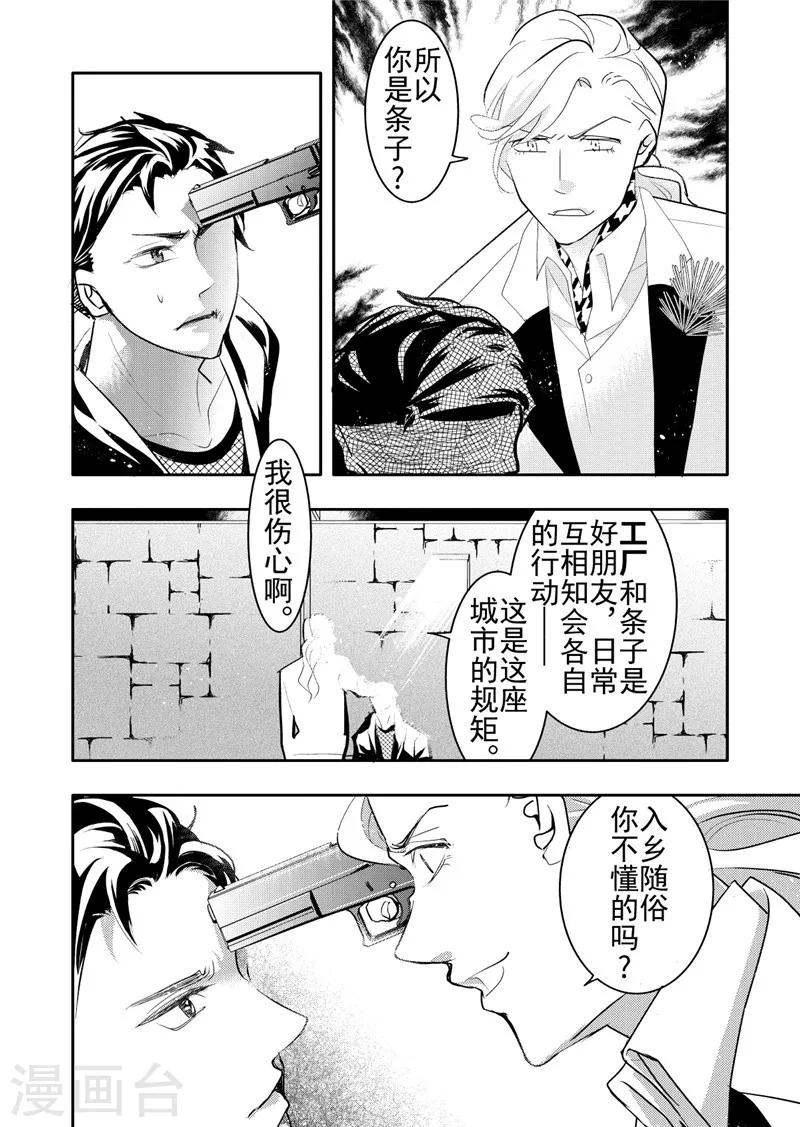 第17话5-第73话