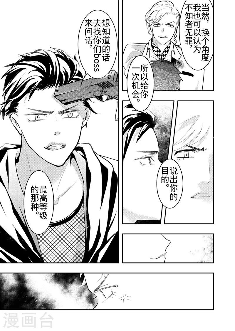 第17话5-第73话