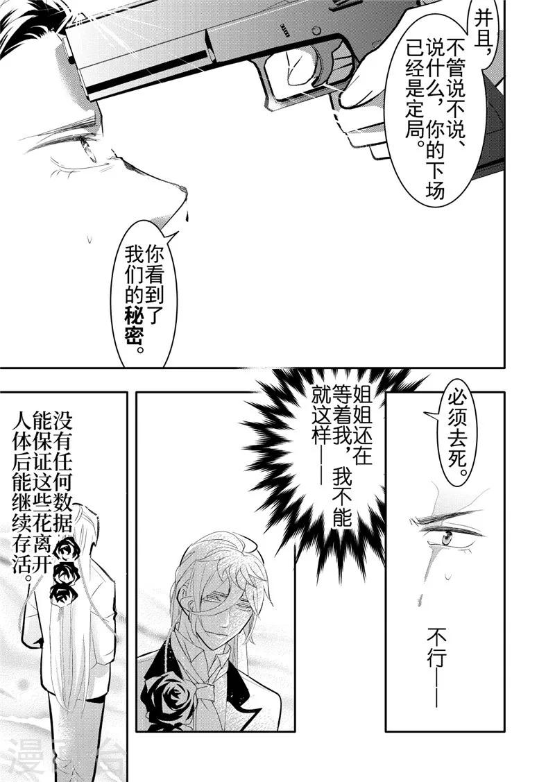 第17话5-第73话