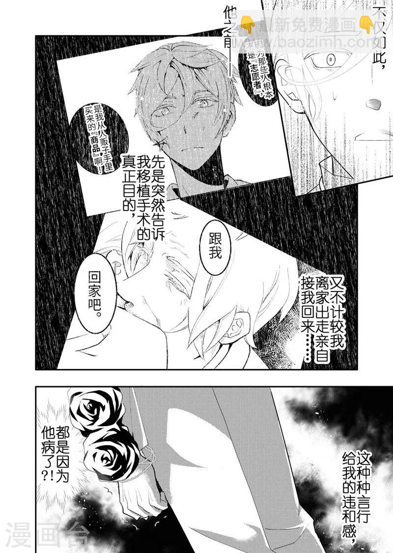 第18话2-第75话