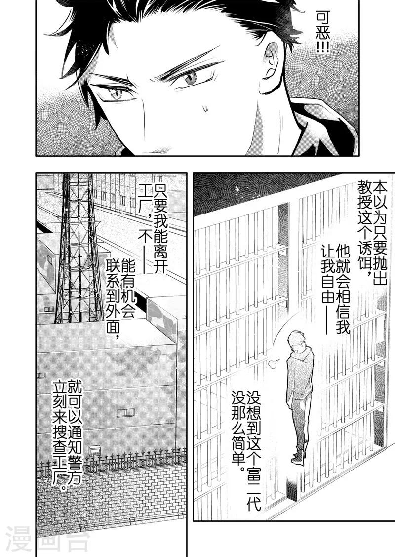 第18话4-第77话