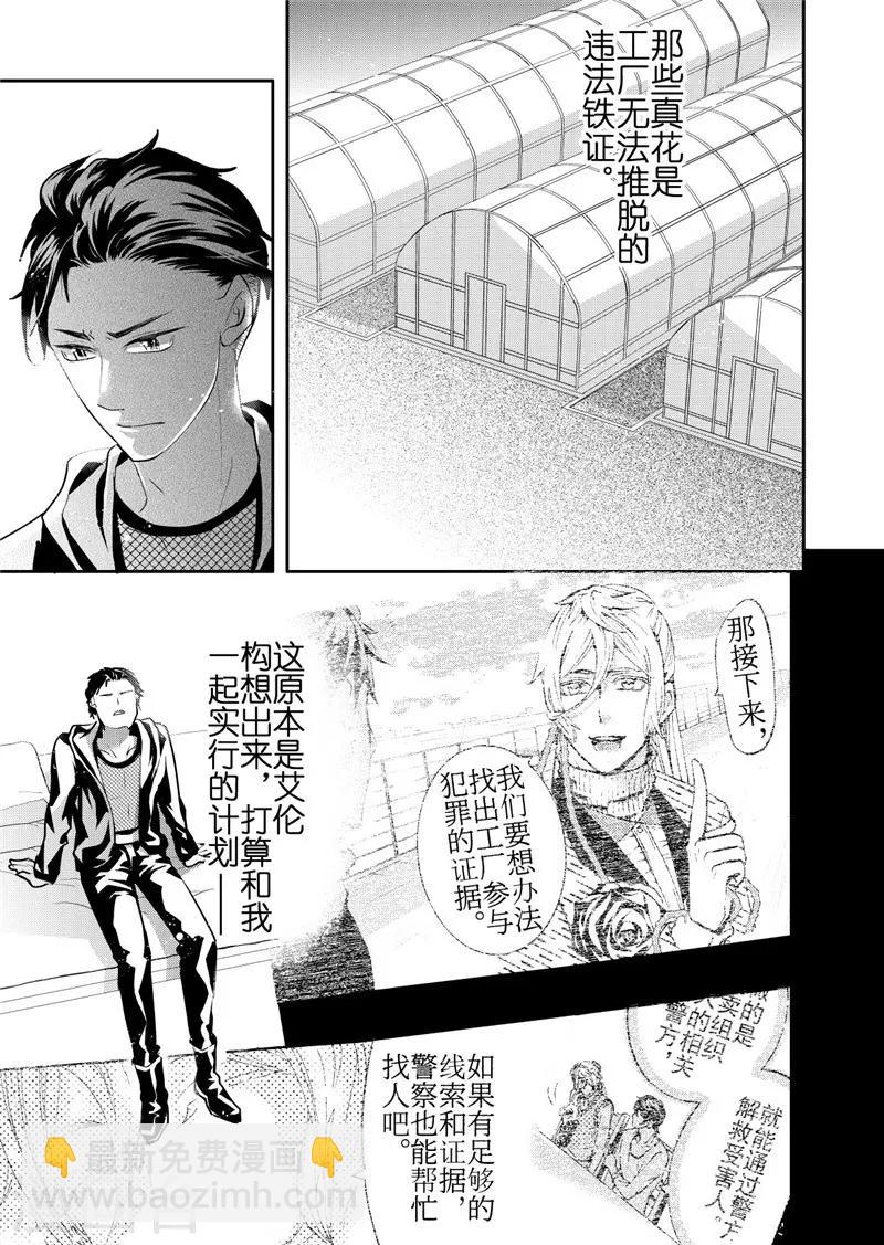 第18话4-第77话