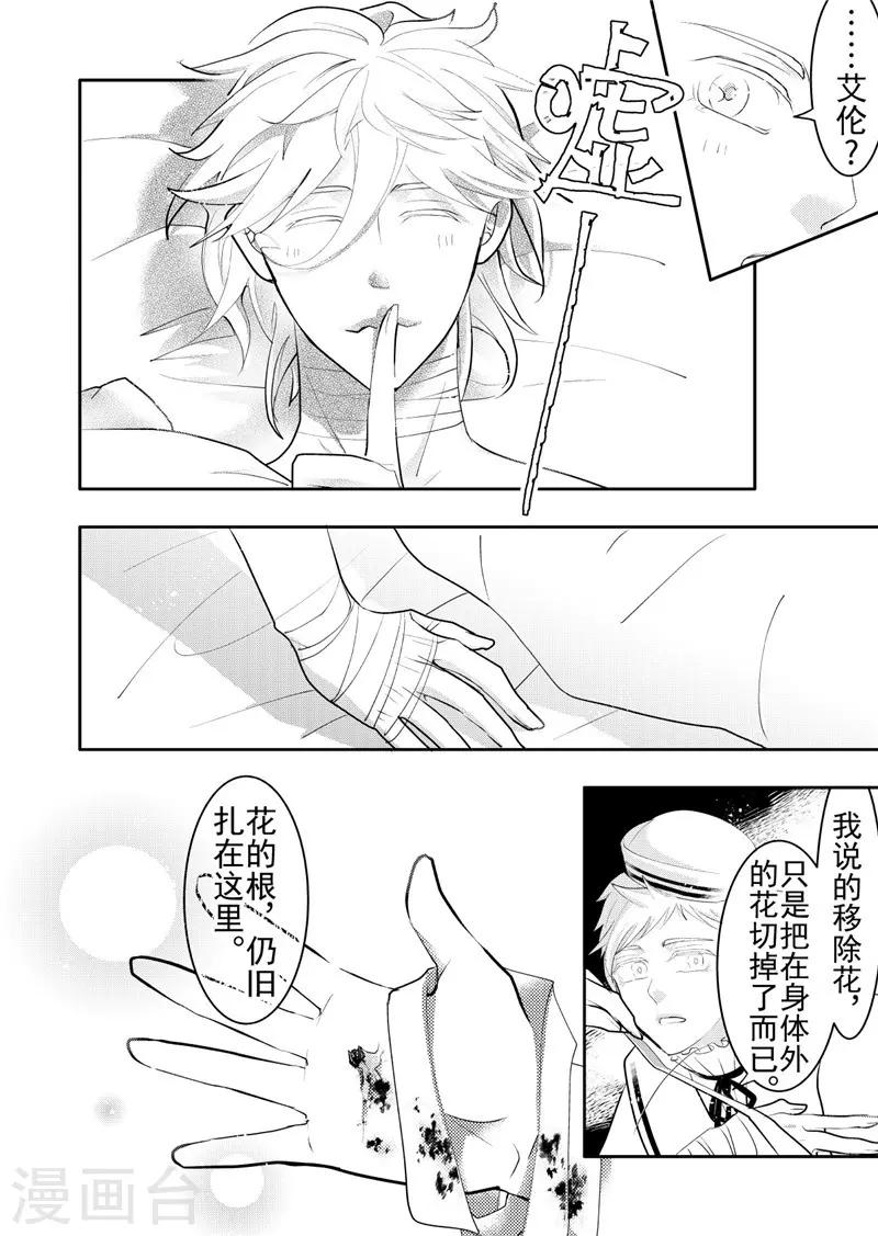 第18话4-第77话