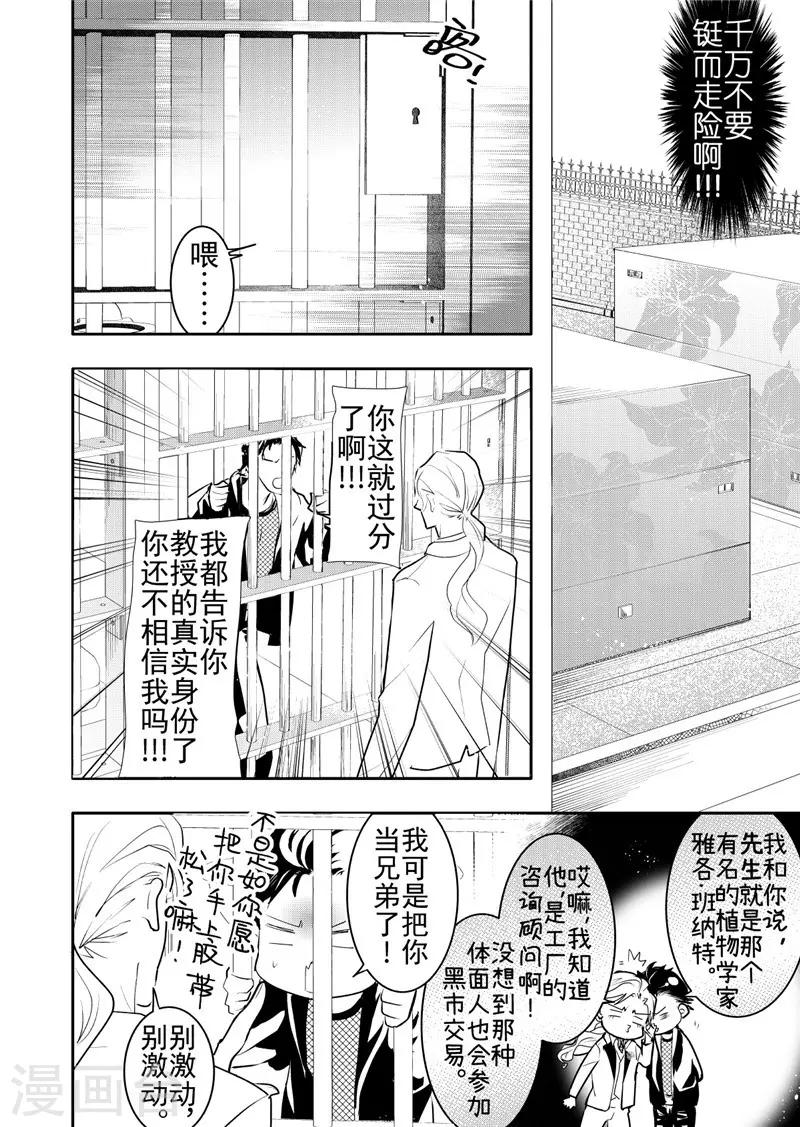 第18话4-第77话