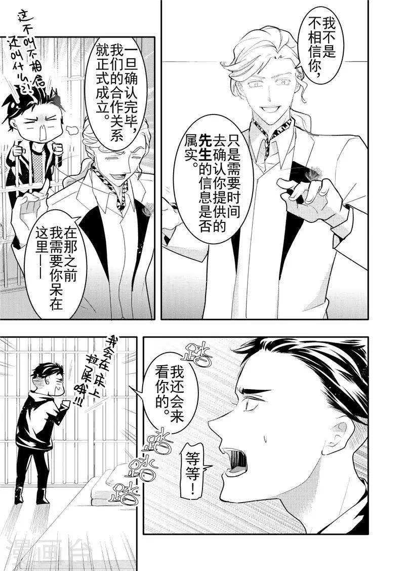 第18话4-第77话