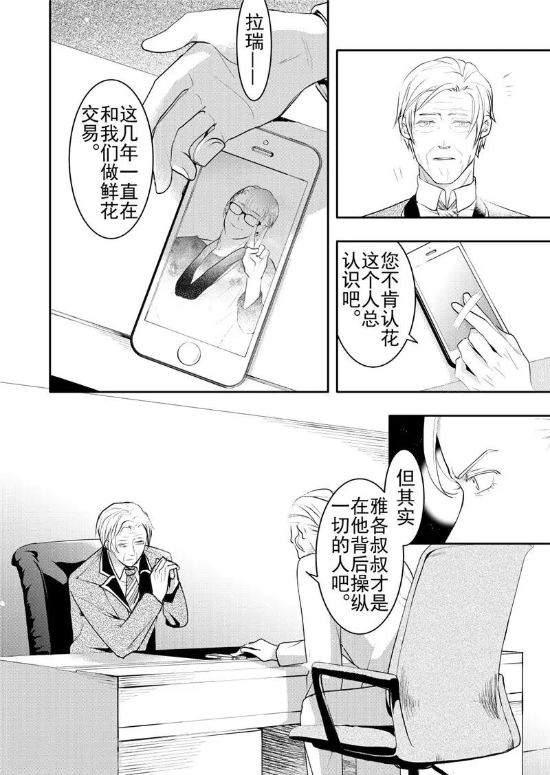 第19话3-第81话