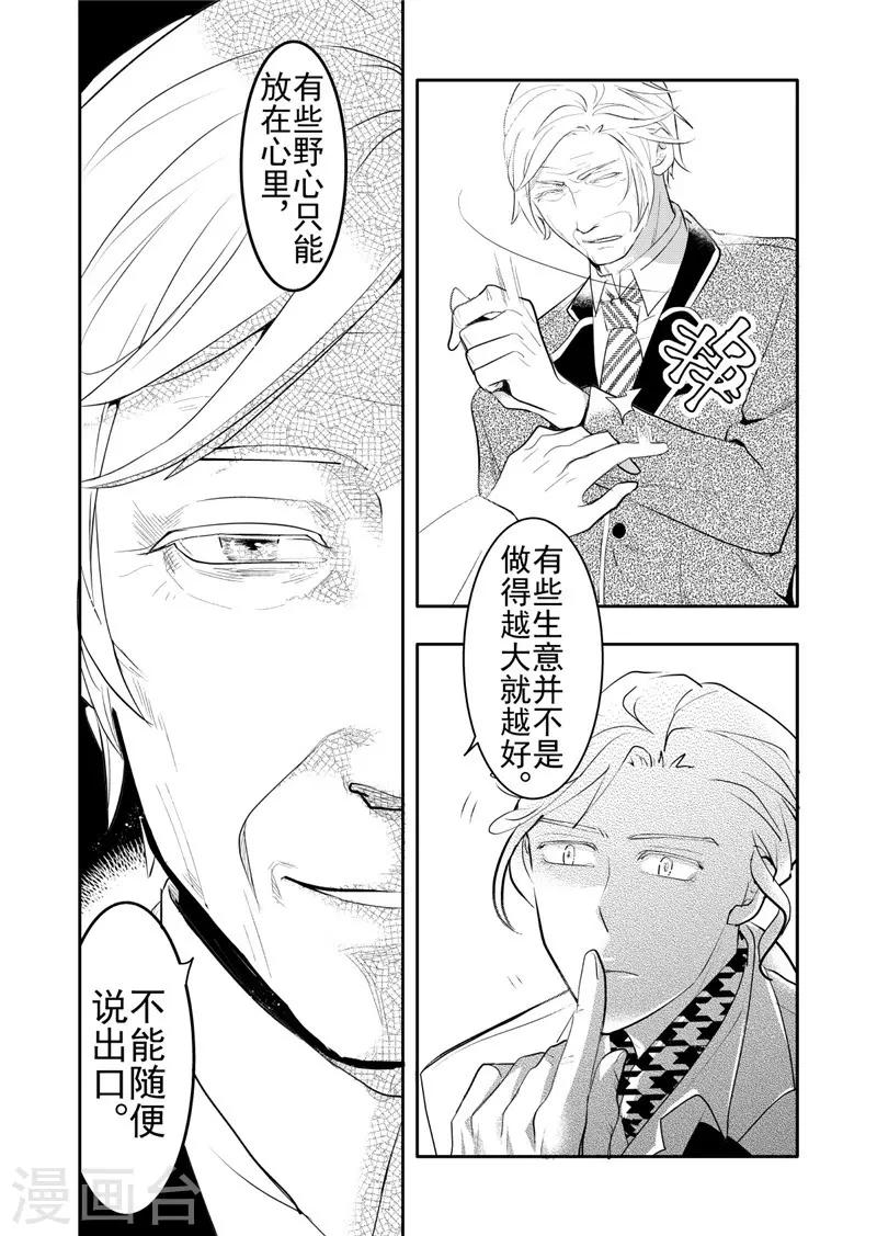 第19话3-第81话