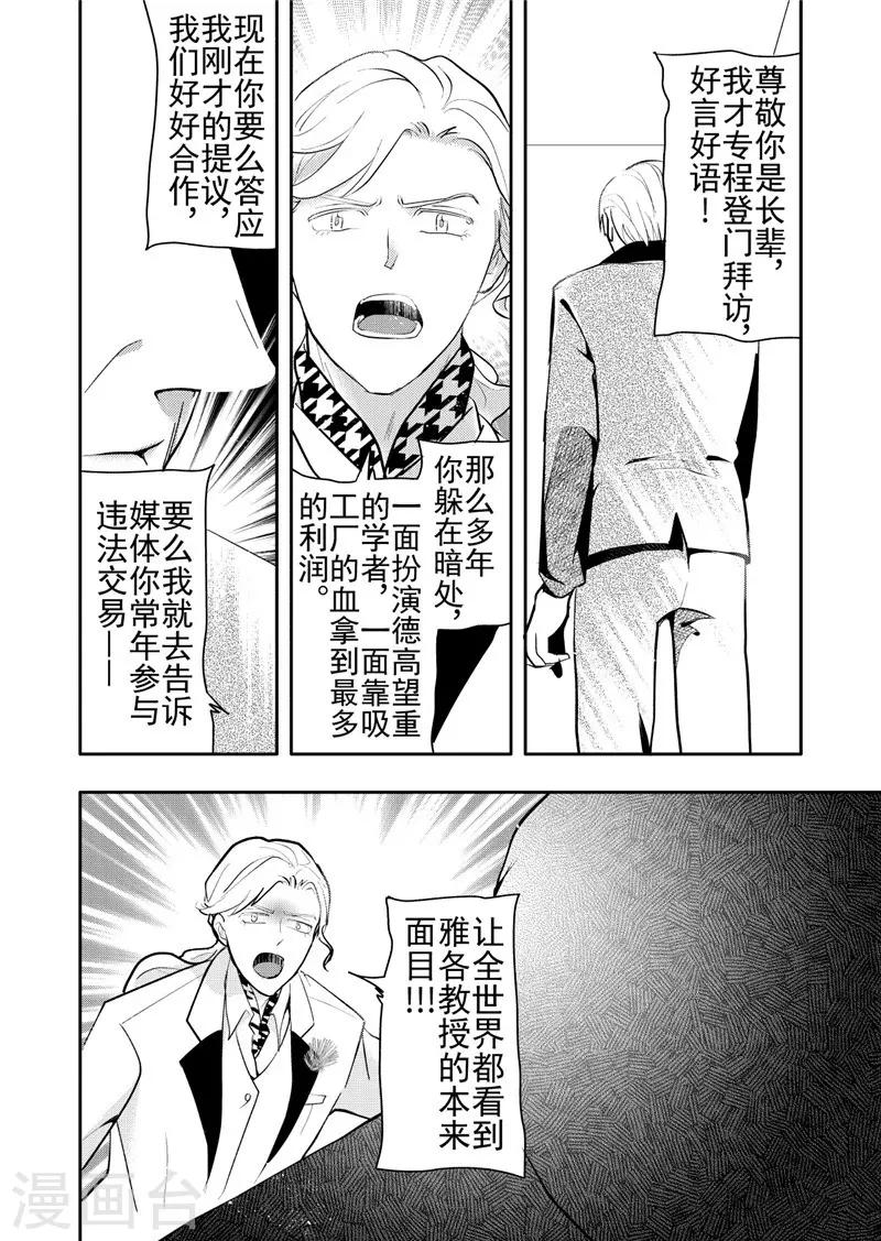 第19话3-第81话