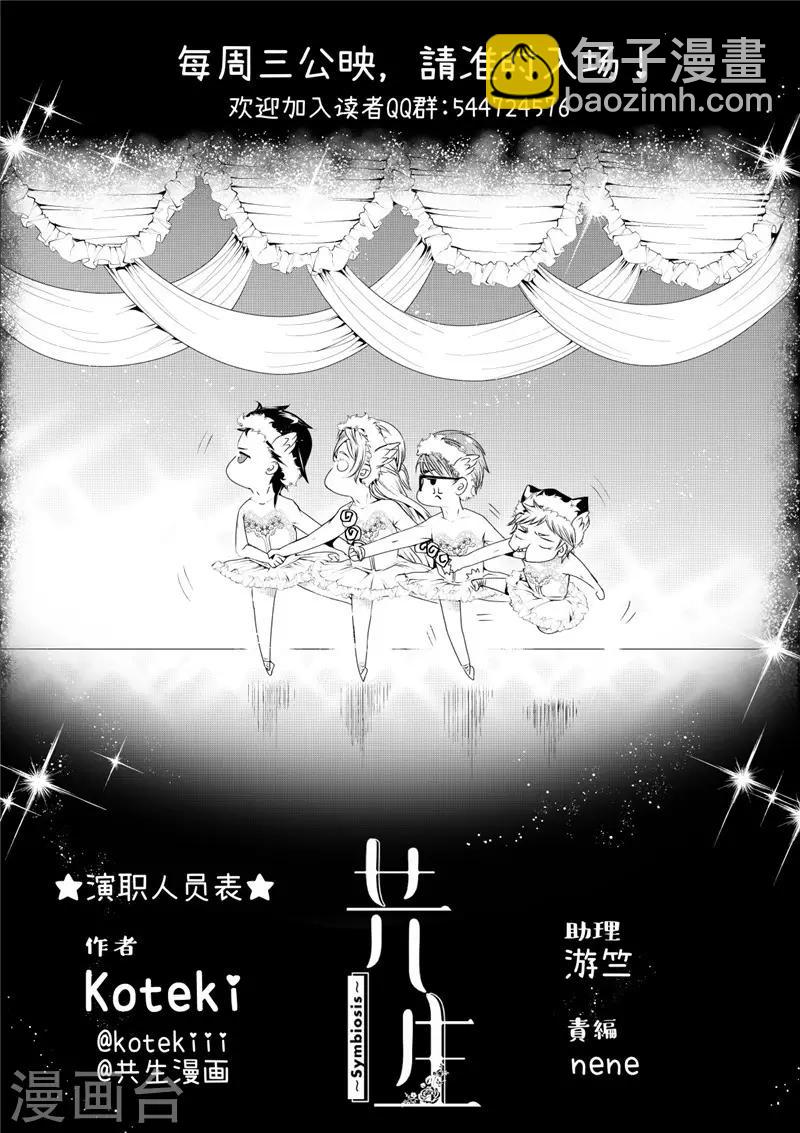 第19话3-第81话