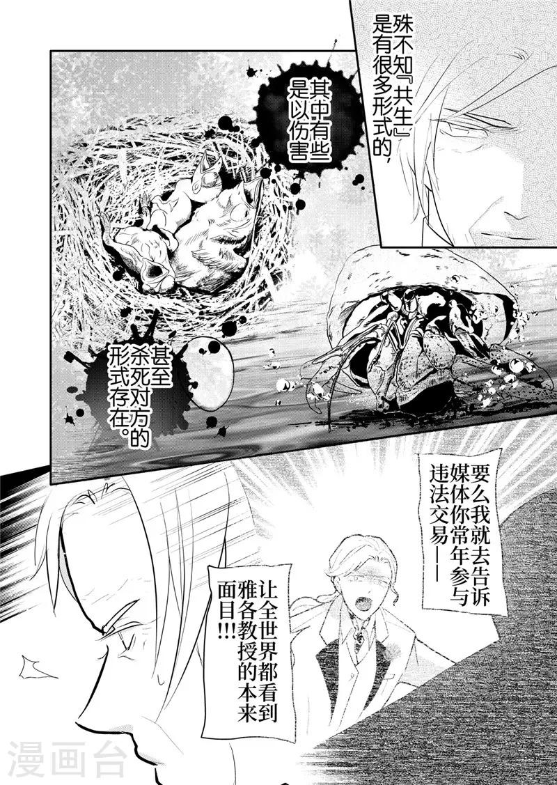 第19话5-第83话