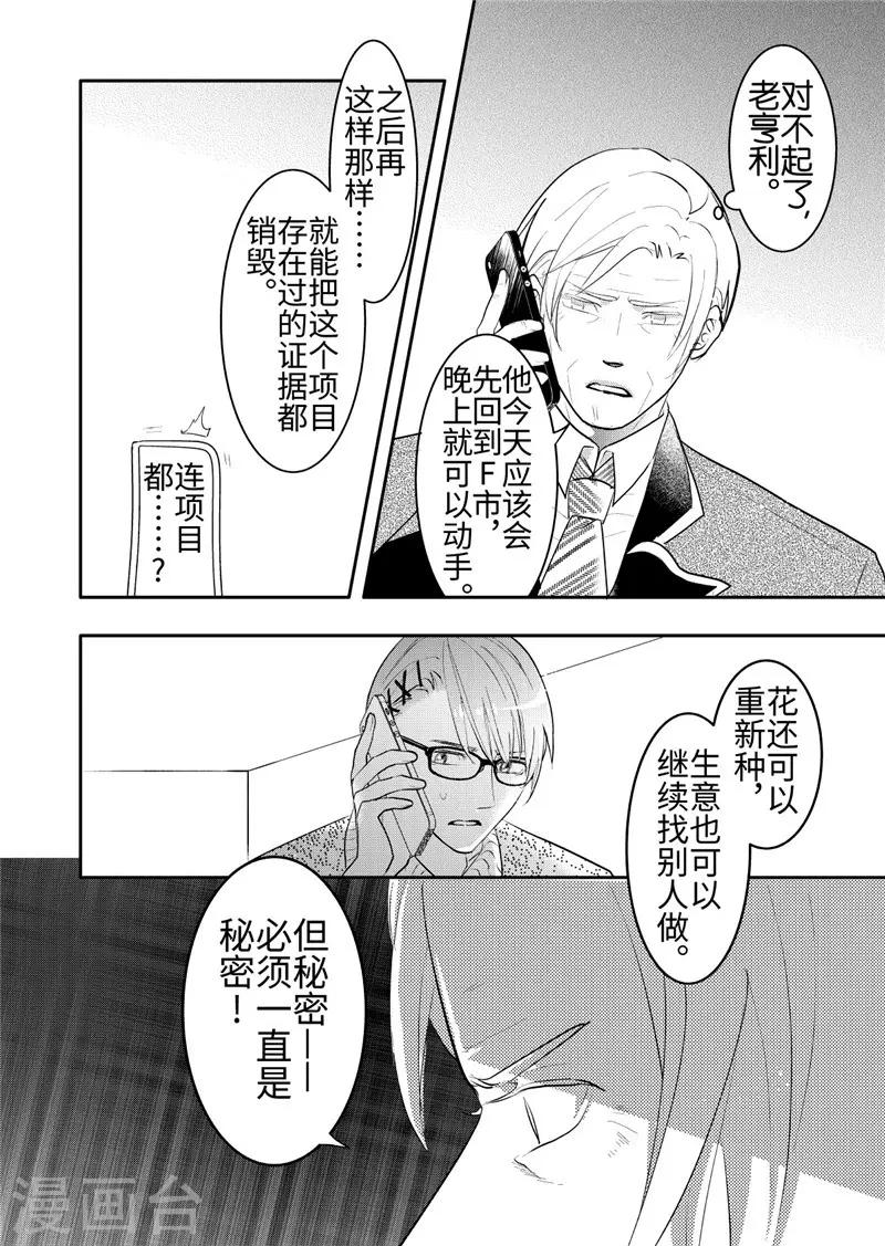 第19话5-第83话