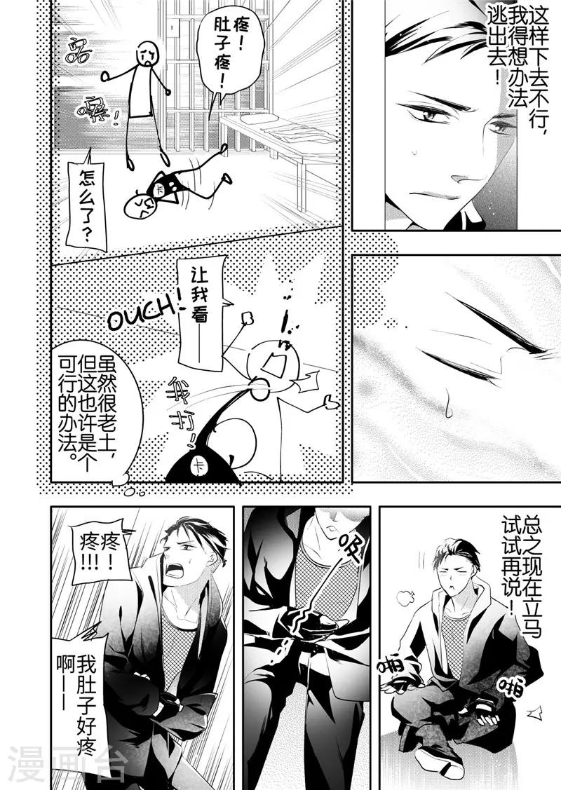 第20话2-第85话