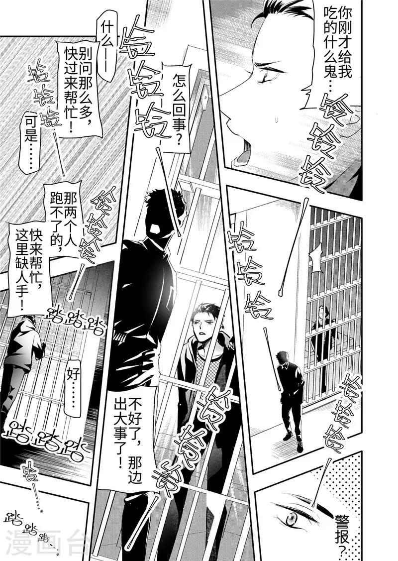 第20话2-第85话