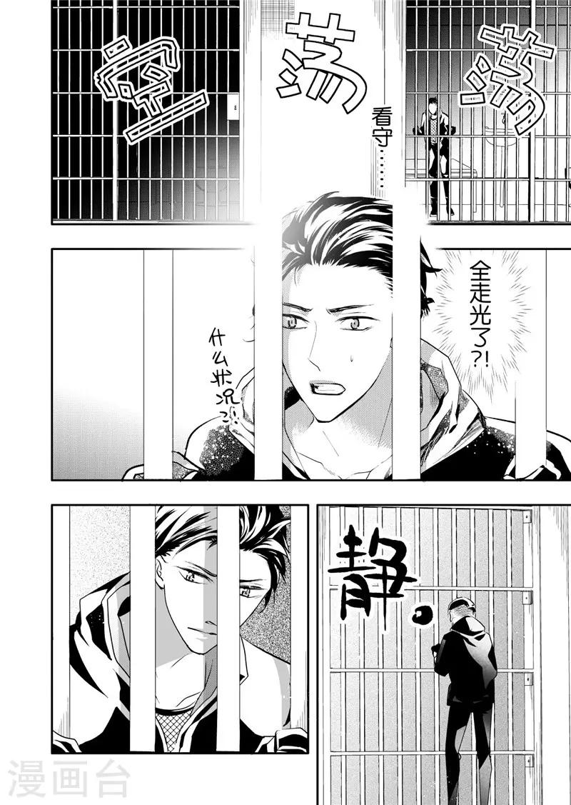 第20话2-第85话