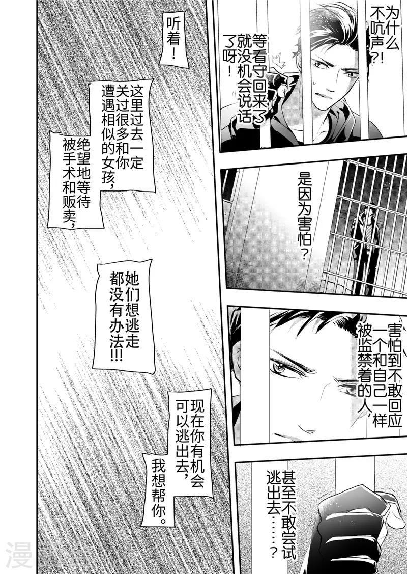 第20话2-第85话