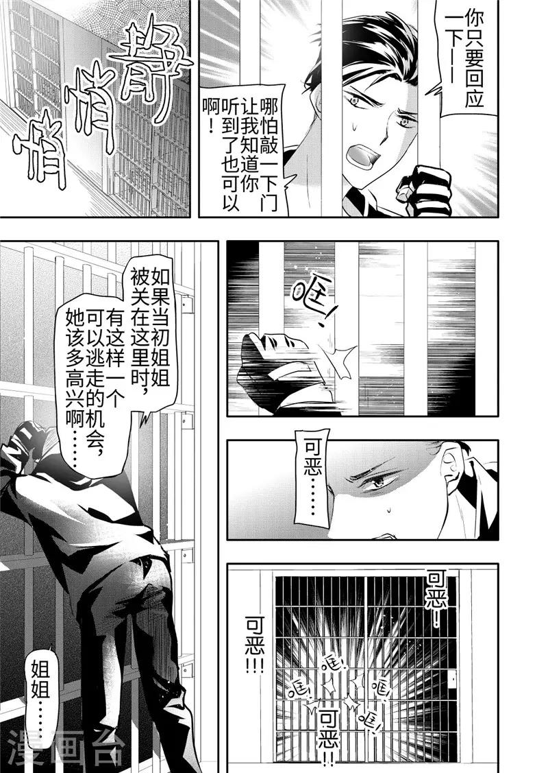 第20话2-第85话